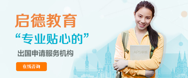 上海啓德(dé)教育