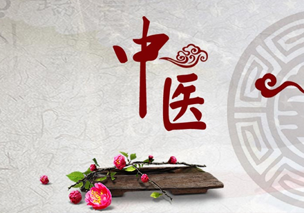 上海NCCAOM美國(guo)中(zhong)醫(yī)師