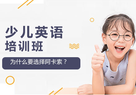 爲(wei)什麽要選擇阿卡索？