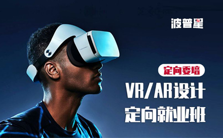 上海VR/AR模型定向培訓班
