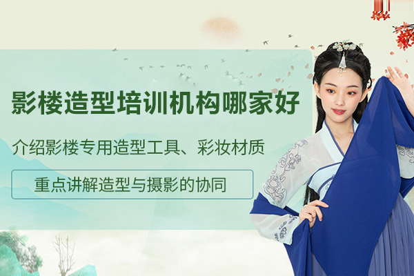 上海影樓造(zao)型培訓機(jī)構哪傢(jia)好-上海俊柯攝影化妝培訓機(jī)構