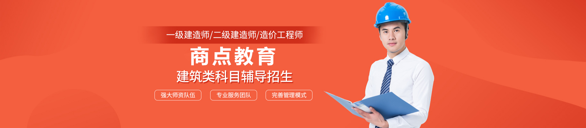 上海商(shang)點教育