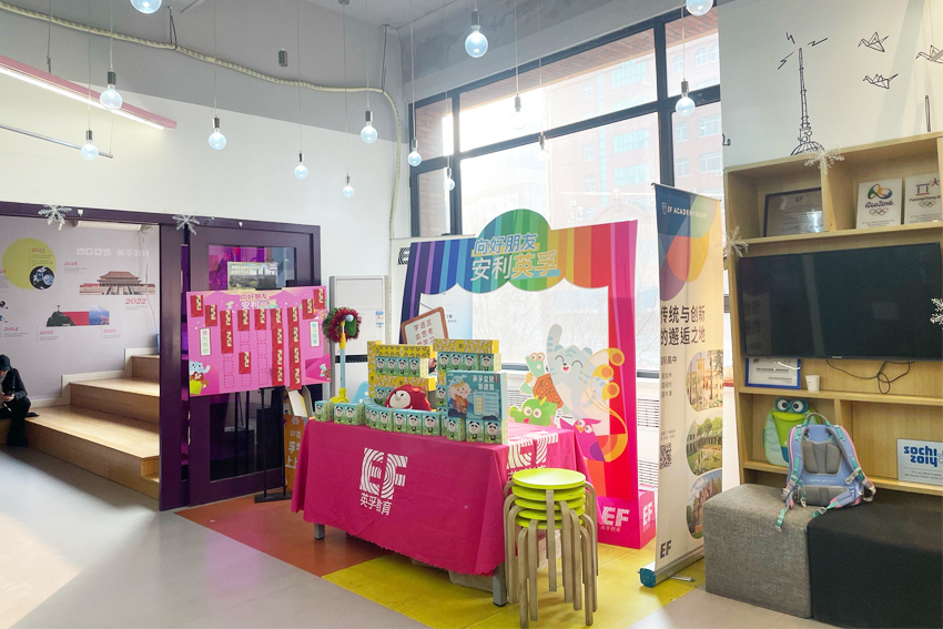 上海英孚教育_活動(dòng)中(zhong)心環境